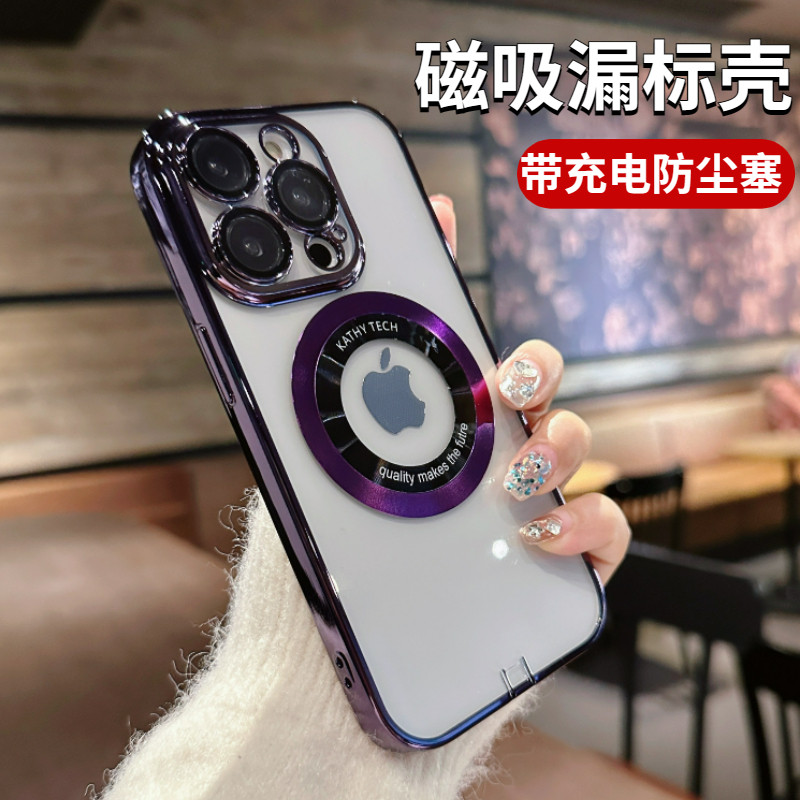 带充电防尘塞磁吸漏标电镀硅胶壳