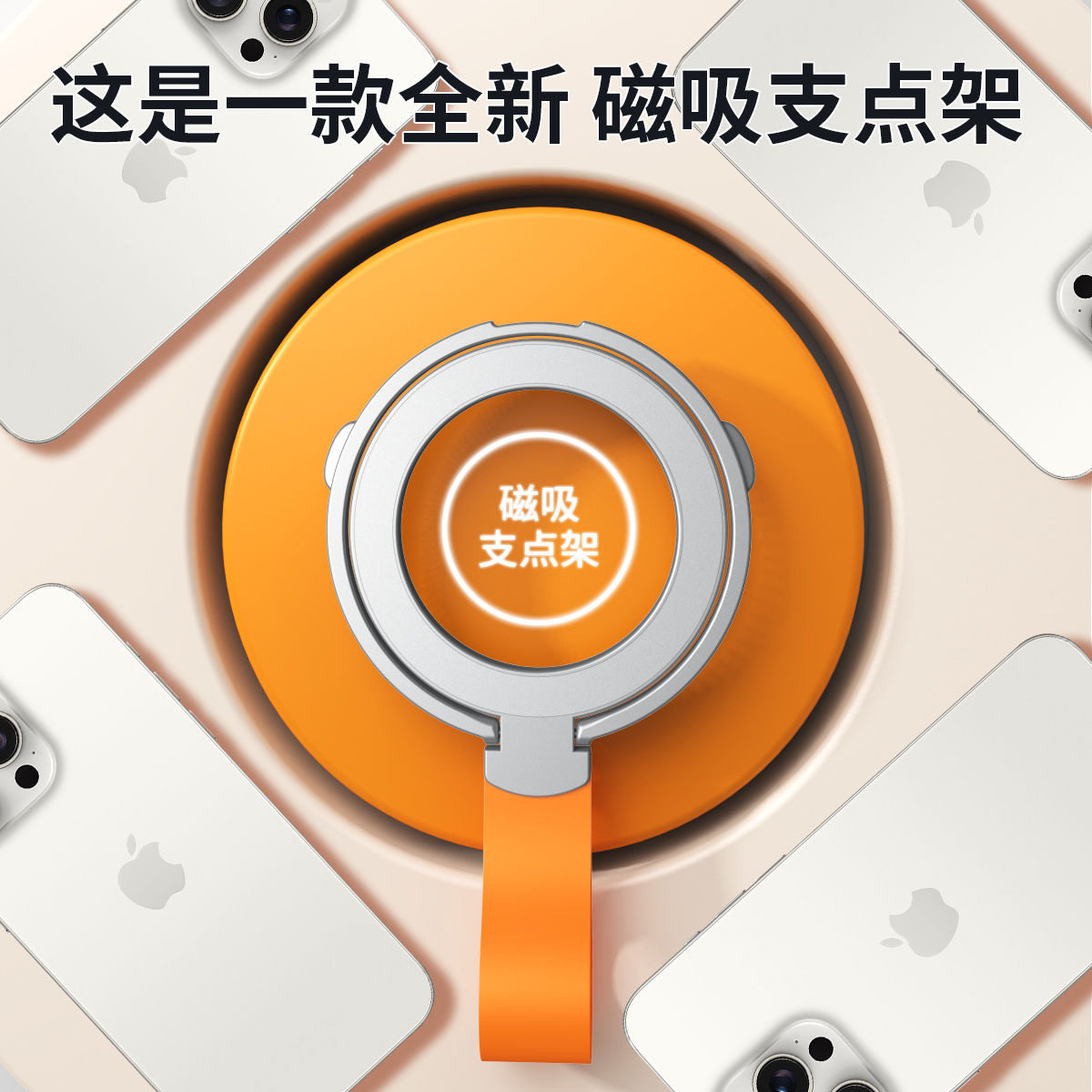 手机硅胶指环扣金属磁吸支架通用
