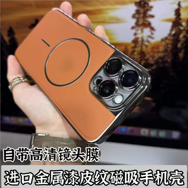 苹果护镜电镀磁吸皮纹简约全包壳