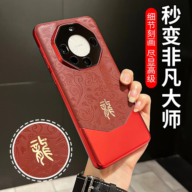 国潮龙年款素皮秒变非凡大师适用华为mate60pro手机壳镜头膜全包mate60rs保时捷高级男女外壳mt60pro+手机套