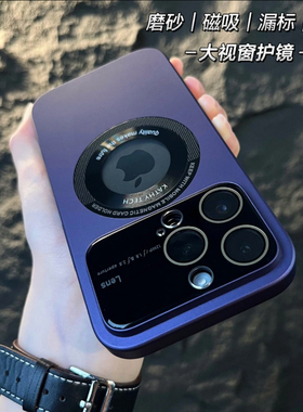 Magsafe可无线充电苹果13手机壳新款14pro创意磁吸漏标12promax超薄紫色iphone14plus高级感创意高端pm男女款