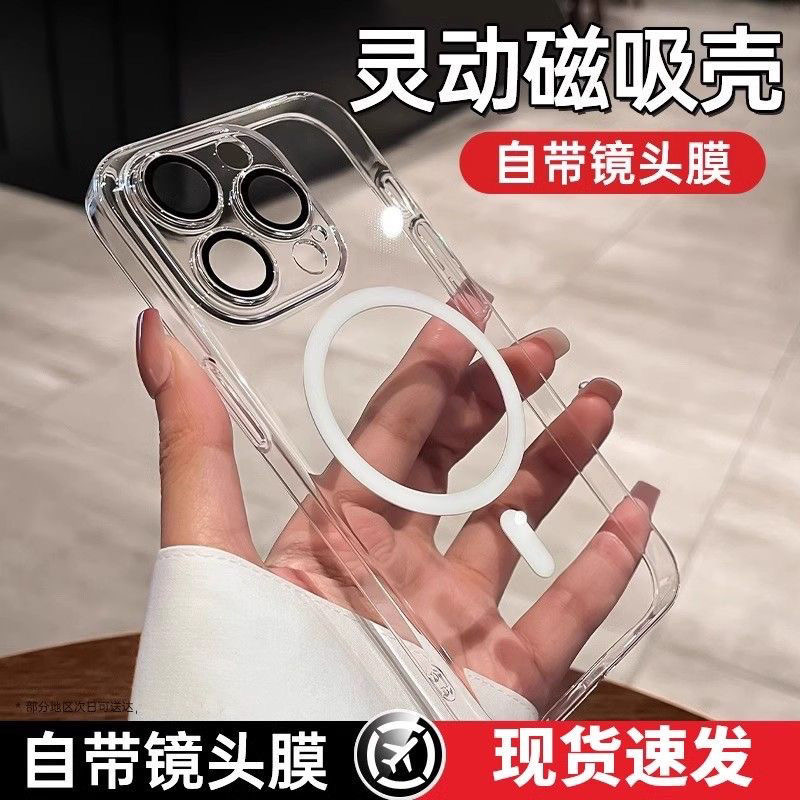 magsafe磁吸适用苹果16promax手机壳新款iPhone15pro自带镜头膜13/14高透明不发黄12por全包超薄pc硬壳16plus