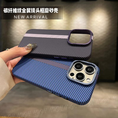 大孔碳纤维纹磁吸全包磨砂硬壳