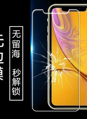 适用苹果x钢化膜iphone11半屏12pro非全屏xr手机ghm防摔玻璃xsmax护眼蓝光防指纹mo无边刚化7前后贴膜8plus