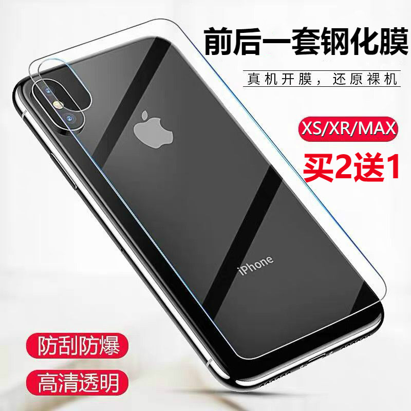 适用苹果x钢化膜11手机iPhonex全屏pro覆盖iPhoneXsMax壳Ix背膜xmax前后iphone背面Xs叉max镜头XR半屏全包i贴