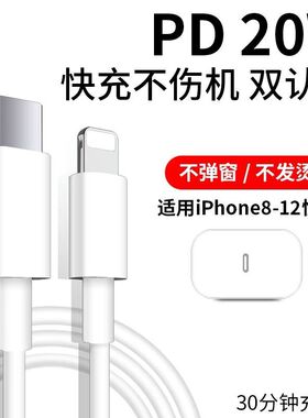 iphone13充电器头适用苹果PD20W快充12pro闪充18W充头11手机xr数