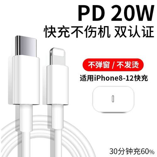 iphone13充电器头适用苹果PD20W快充12pro闪充18W充头11手机xr数
