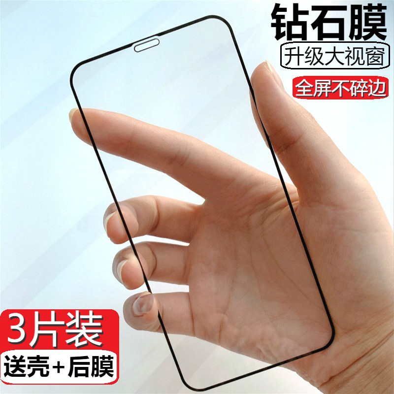 iphone11钢化膜15pm适用苹果X手机13pro全屏覆盖xsmax软包边iphonexr防窥膜14pro蓝光抗摔十一12promax手机膜 3C数码配件 手机贴膜 原图主图