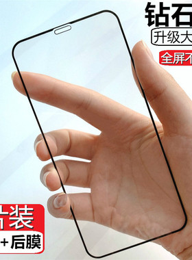 iphone11钢化膜15pm适用苹果X手机13pro全屏覆盖xsmax软包边iphonexr防窥膜14pro蓝光抗摔十一12promax手机膜