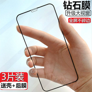 iphone11钢化膜15pm适用苹果X手机13pro全屏覆盖xsmax软包边iphonexr防窥膜14pro蓝光抗摔十一12promax手机膜