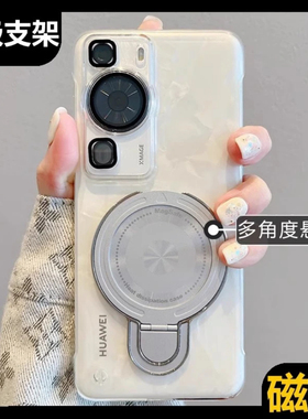 适用华为pura70pro+手机壳透明p60/50/p40荣耀200/100/90/80磁吸支架镜头膜nova12/11/10pro防摔软硅胶mgaic6