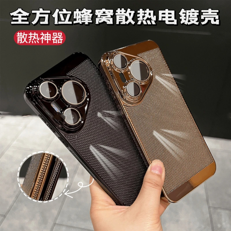 夏季冰感蜂窝散热适用华为p70pro+手机壳新款p60/50/40pro电镀全包mt60pro超薄透气RS保时捷防摔保护套pura70