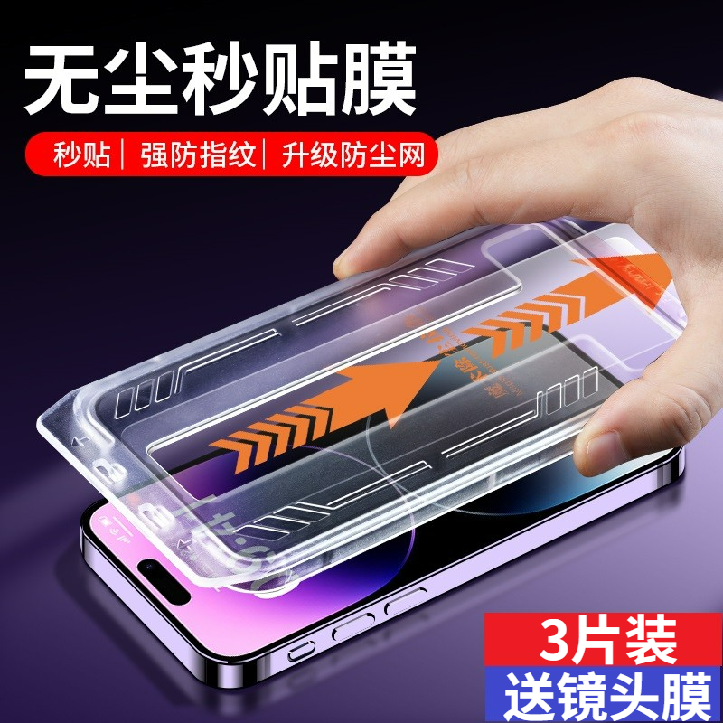 苹果14无尘秒贴膜舱除尘器无气泡