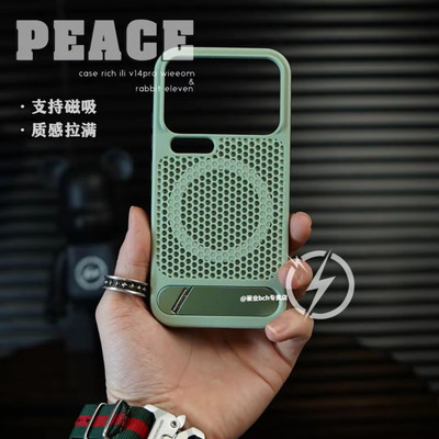 17pro蜂窝散热磨砂磁吸斜支架壳