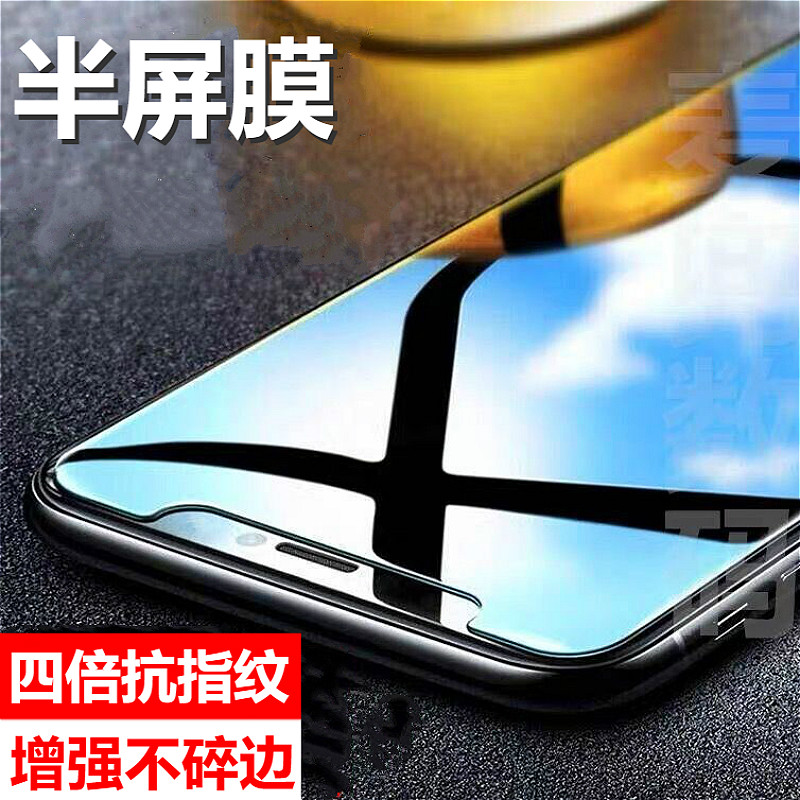 iphone12半屏钢化膜11xs防窥无边