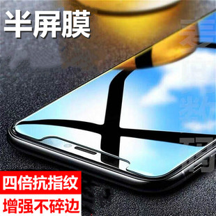 适用iPhone12半屏钢化膜手机贴膜11非全屏xs防窥苹果11护眼XR抗蓝光12pro玻璃12promax高清xs防指纹max无边膜