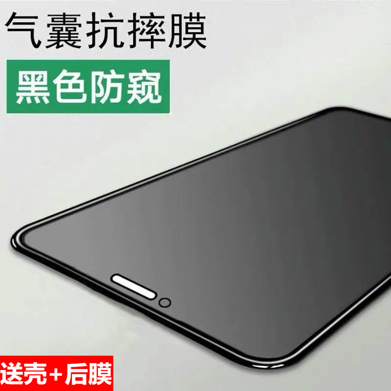 iphone16防窥钢化膜xrxr气囊气垫