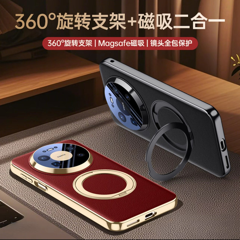 360旋转磁吸支架适用华为mate80promax手机壳新款真皮mate80镜头全包电镀保护套mt70pro+商务高级简约70Air男