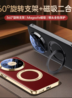 360旋转磁吸支架适用华为mate80promax手机壳新款真皮mate80镜头全包电镀保护套mt70pro+商务高级简约70Air男