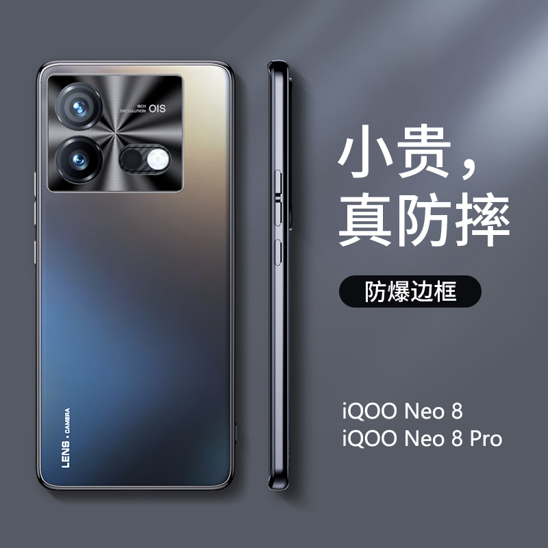 适用iqooneo8手机壳新款爱酷neo8pro磨砂vivo全包防摔的保护壳i酷neo8高级iq00vivoneo8por薄电镀手感镭射