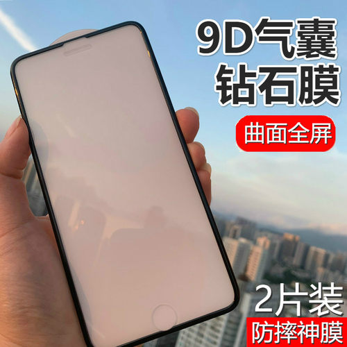 适用苹果11防窥钢化膜气囊xs防尘