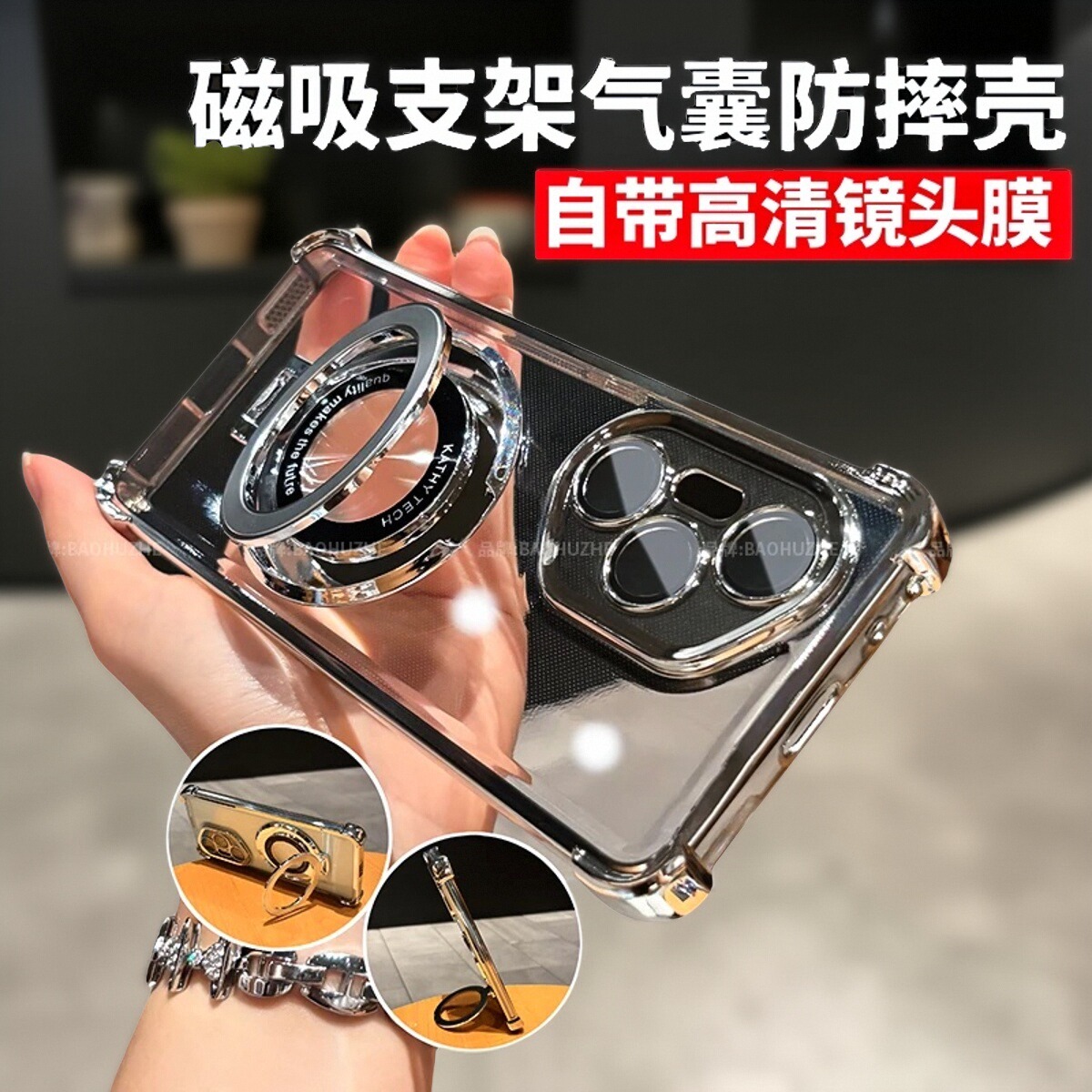 Magsafe磁吸支架电镀气囊防摔适用荣耀300手机壳新款荣耀300pro带镜头膜闪粉透明400全包防摔硅胶保护套男女