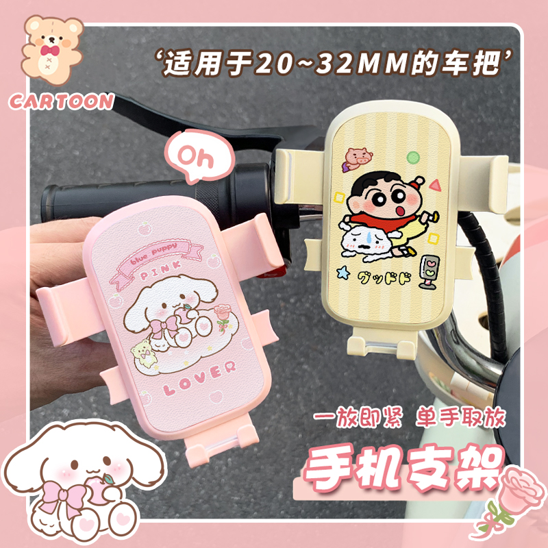 新款小新电动车手机支架多功能挂钩电瓶车外卖骑行防震导航支撑架