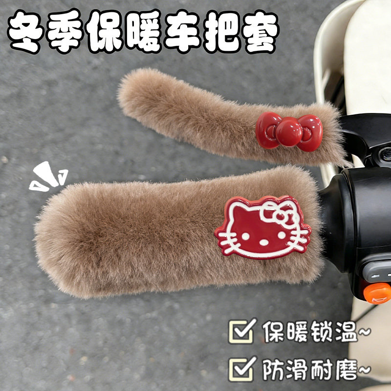 电动车毛绒把手套冬季保暖防寒防滑电瓶车摩托车三轮车自行车通用