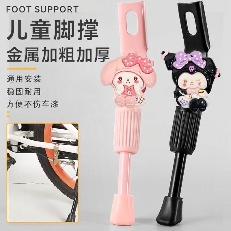 儿童自行车脚撑免打孔可爱卡通平衡车脚撑车撑子公路车配件大全