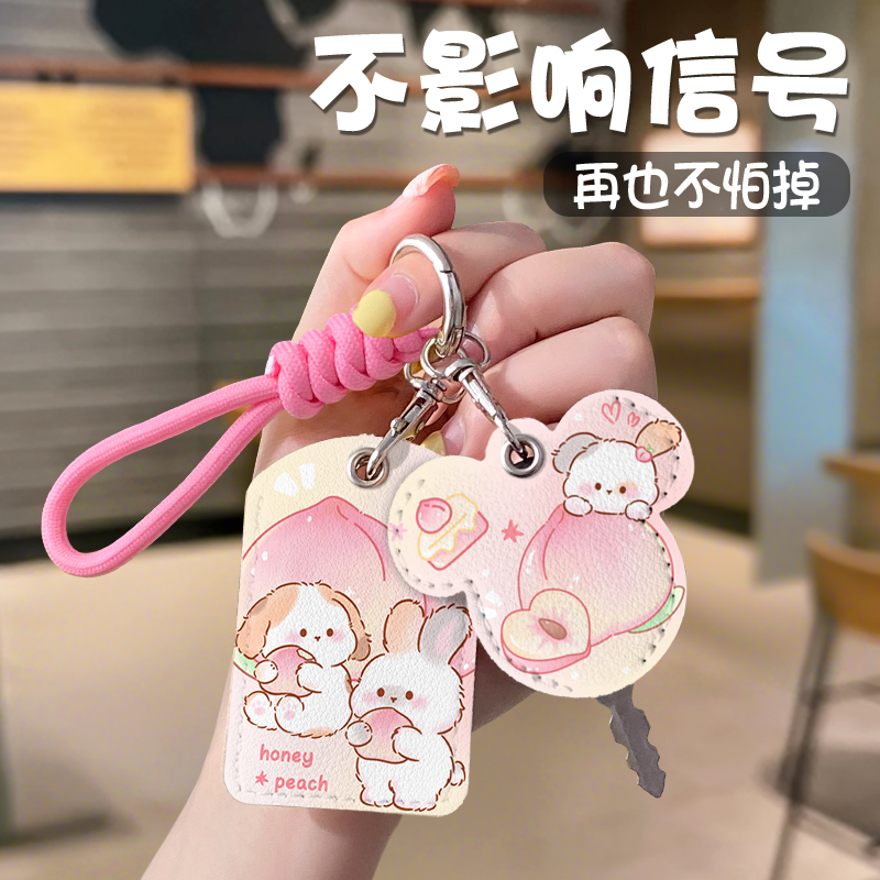 电动车钥匙扣卡套一体保护套