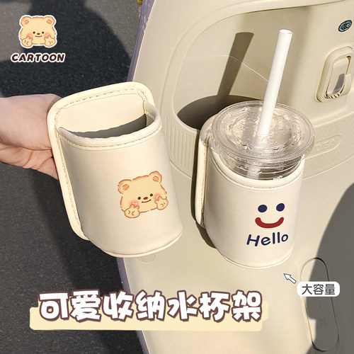 电动车水杯架卡通可爱防抖挂式加厚奶茶饮料水壶架车载杯架通用