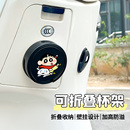 電動車折疊水杯架卡通升級車門固定掛式 飲料架杯架托 車用折疊款