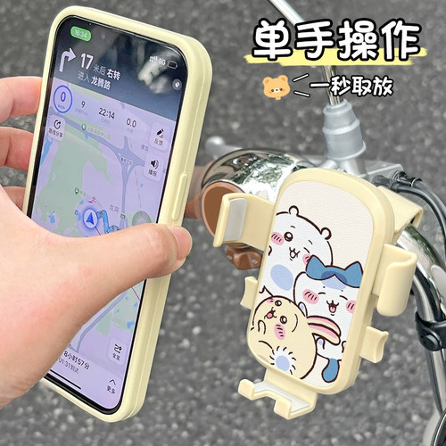 电动车手机支架2025新款可爱乌萨奇自行车电瓶车防震防抖导航支架