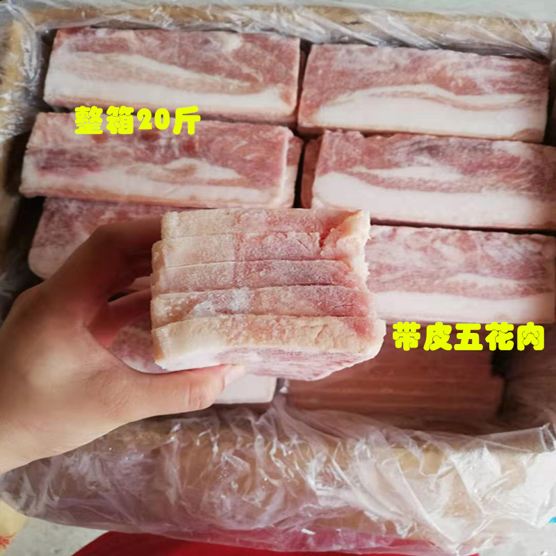 新鲜冷冻把子肉20斤一箱五花肉排带皮把子肉猪肉江浙沪皖包邮