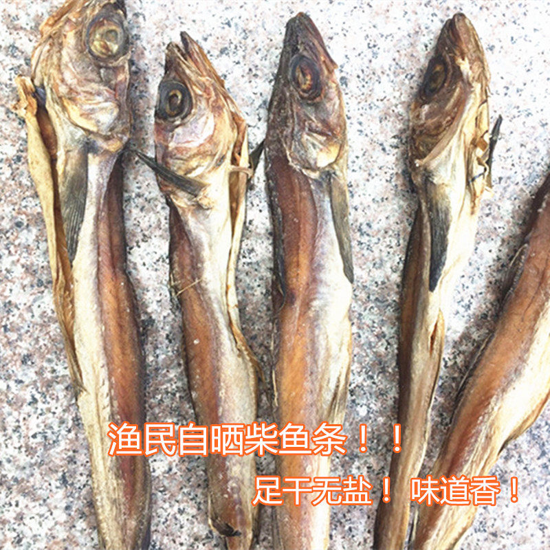 广东柴鱼条生晒柴鱼干500克煲汤渔家自晒海鲜干货煲粥财鱼干