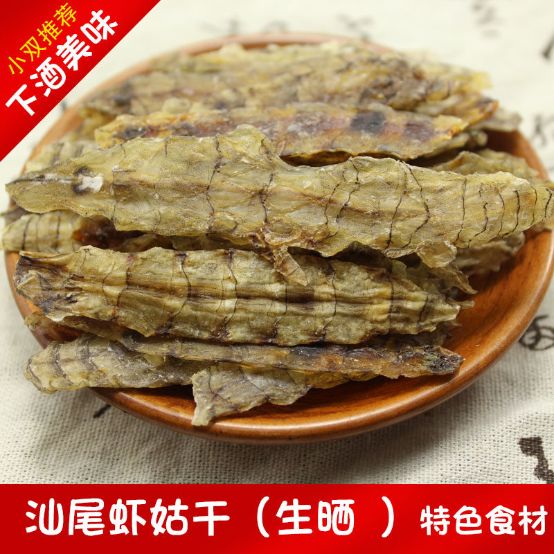 皮皮虾干货虾婆肉虾姑肉干富贵虾活晒淡晒汕尾特产下酒美味新鲜
