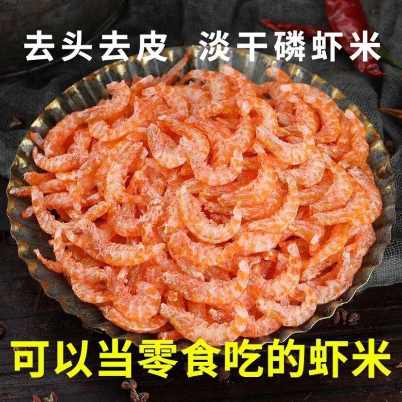南极鳞虾米500g虾皮去头去皮7成干红虾无盐干货淡干即食海鲜虾干