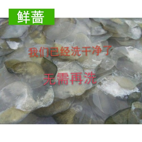 胶原蛋白鱼鳞价格 胶原蛋白鱼鳞图片 星期三