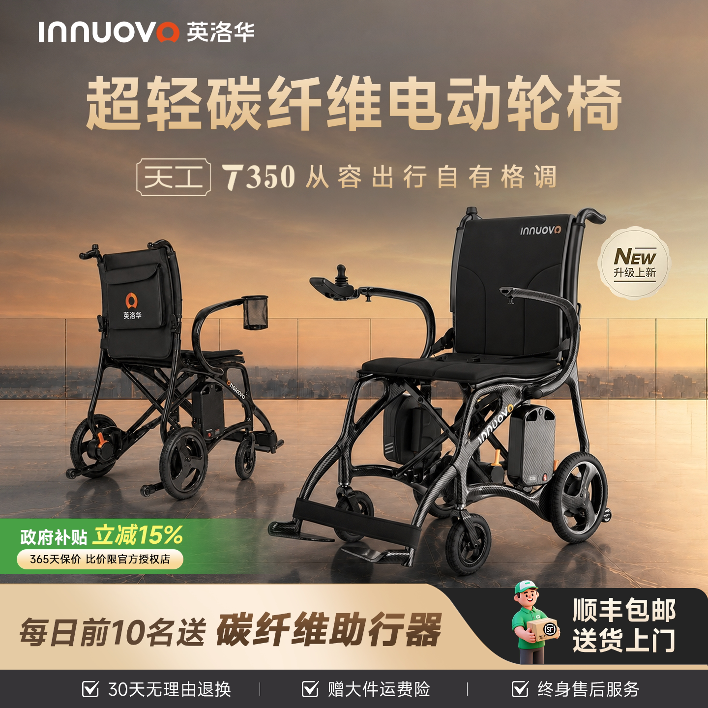 英洛华碳纤维电动轮椅智能全自动老人专用折叠轻便小型残疾代步车