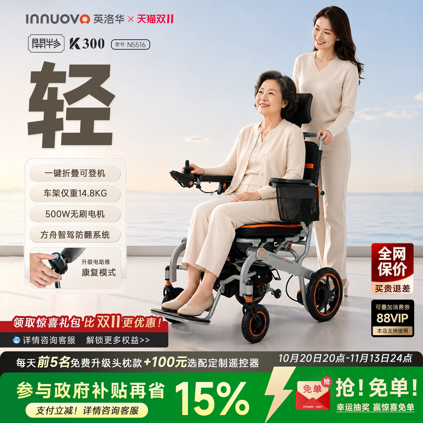 英洛华电动轮椅车智能全自动老人专用轻便折叠小型助力代步车5516