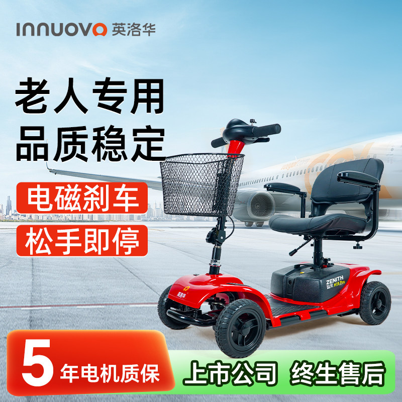 英洛华老人代步车智能四轮电动车双人助力接孩子电瓶车