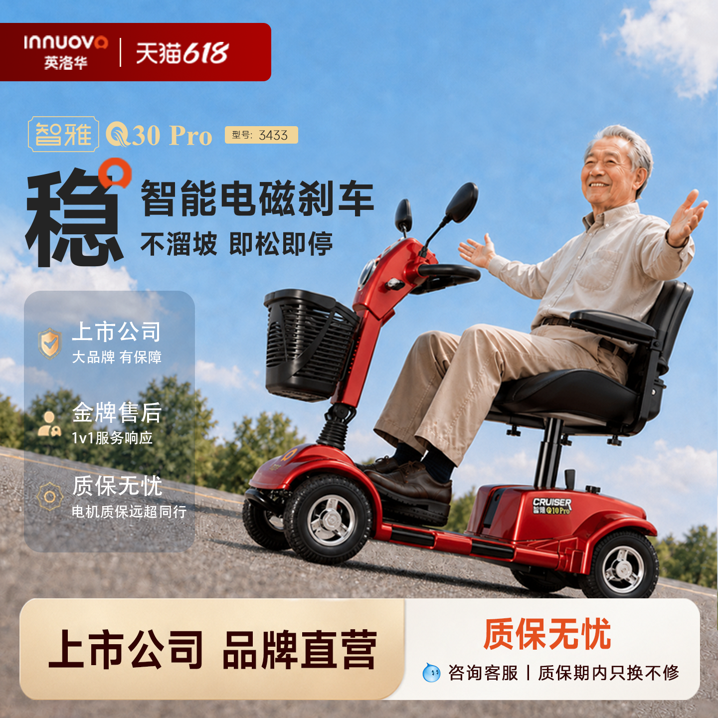 英洛华老年代步车可折叠四轮电动车老人代步家用接孩子小型助力车