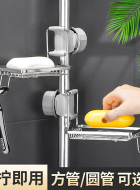 卫生间不锈钢肥皂架淋浴杆肥皂盒浴室花洒香皂置物架沥水香皂架