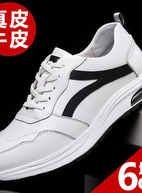 真皮6cm增高白色休闲鞋男网面透气8cm隐形内增高运动鞋时尚小白鞋