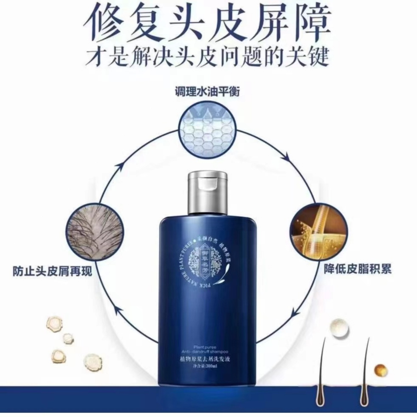 御草名芳植物原漿養(yǎng)源控油清潔去屑舒緩小藍瓶洗發(fā)水官方旗艦店官