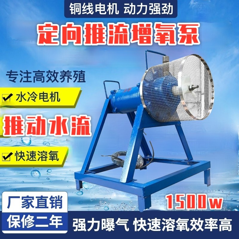 养殖推水增氧泵推流泵池塘包功率射流曝气Q氧气水潜机泵大邮在类目 畜牧/养殖物资, 水产养殖物资, 鱼塘增氧机/涌浪机/曝气机中 - 来自Buy2taobao.com提供专业的淘宝代购服务