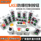 防爆急停按钮控制盒LA53 1H2H3防爆控制按钮铸铝风机启停开关防腐