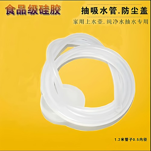 自动纯净水食品级硅胶管电茶壶