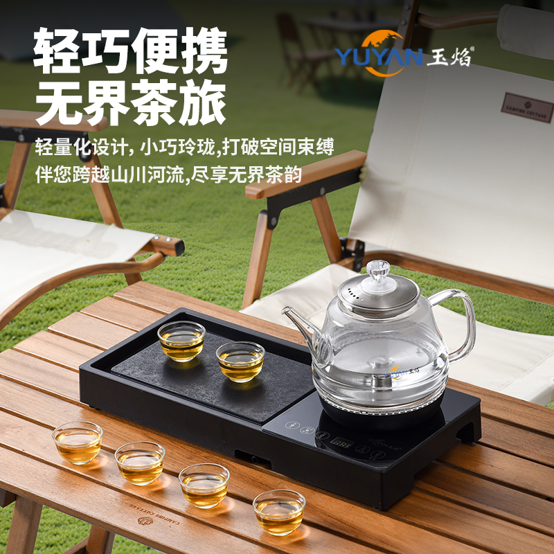 玉焰自动上水电热烧水玻璃壶户外乌金石小茶台养生一体电茶炉套装