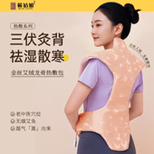 蕲姑娘龙骨灸艾草电加热敷包肩颈督脉贴肩背部家用艾灸三伏天晒背